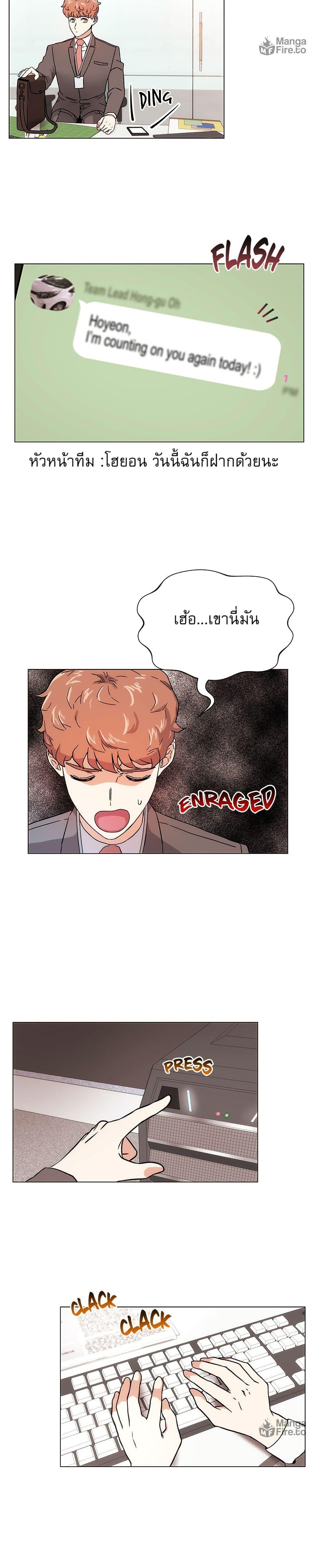 Superstar Associate Manager ตอนที่ 2 26