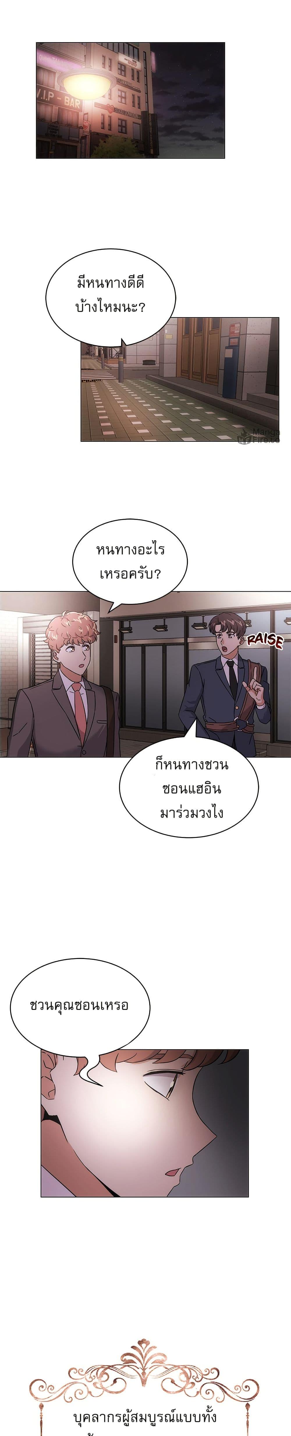 Superstar Associate Manager ตอนที่ 2 36