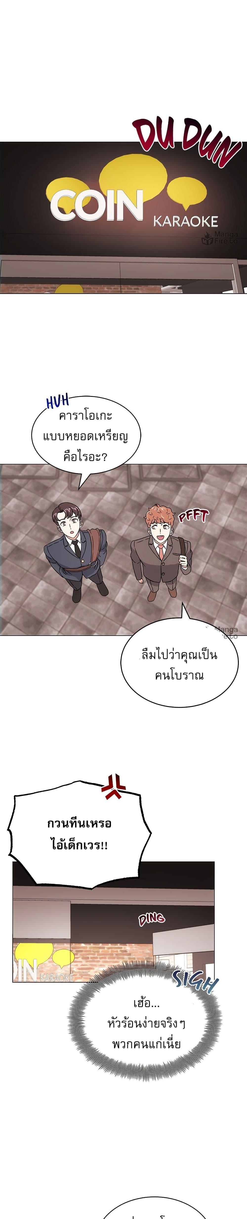 Superstar Associate Manager ตอนที่ 2 40