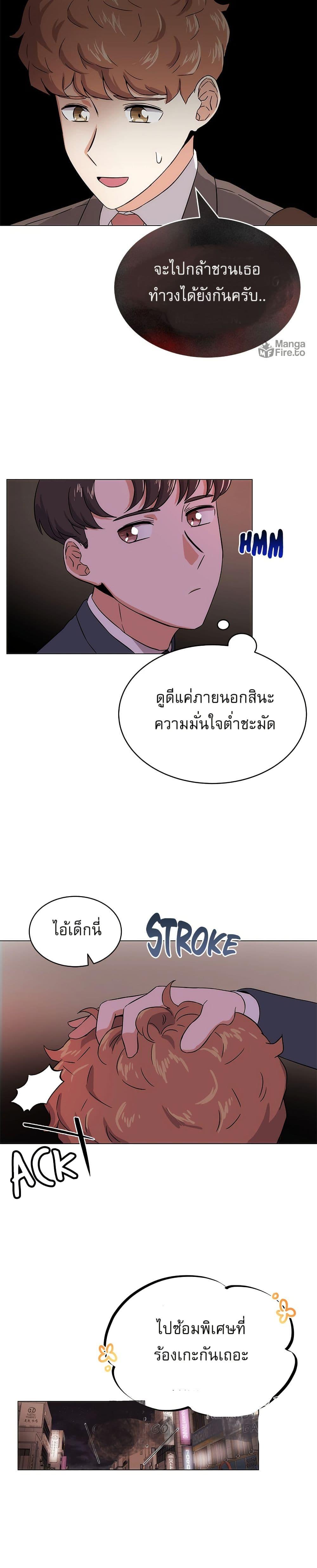Superstar Associate Manager ตอนที่ 2 39