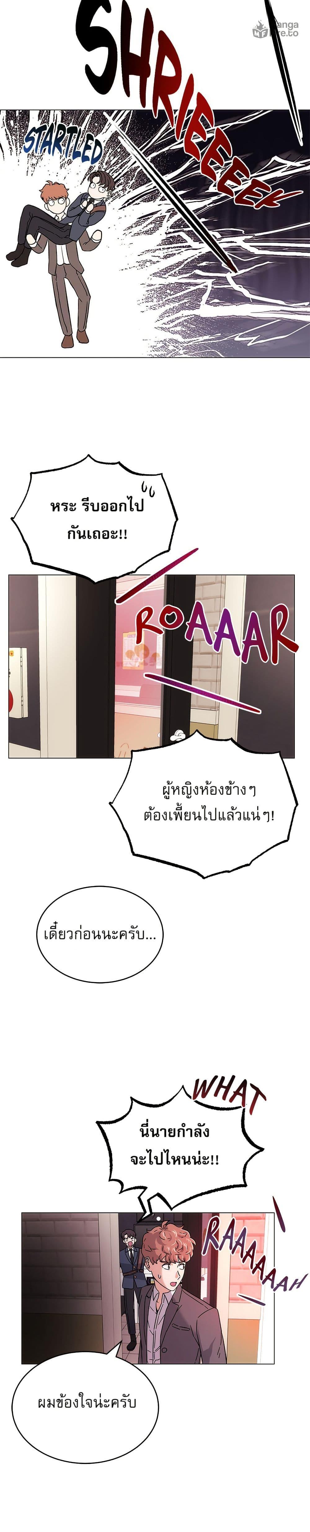 Superstar Associate Manager ตอนที่ 2 48