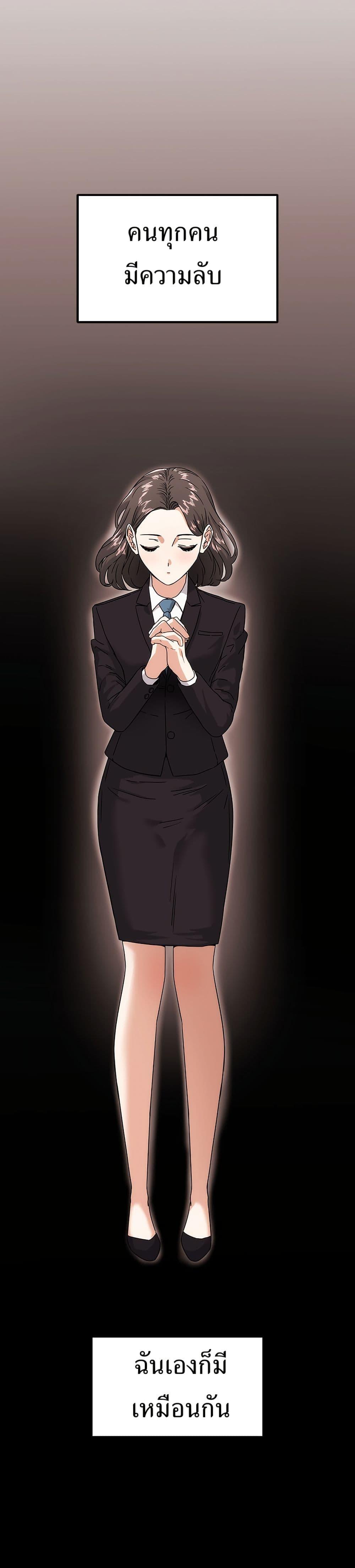Superstar Associate Manager ตอนที่ 3 1