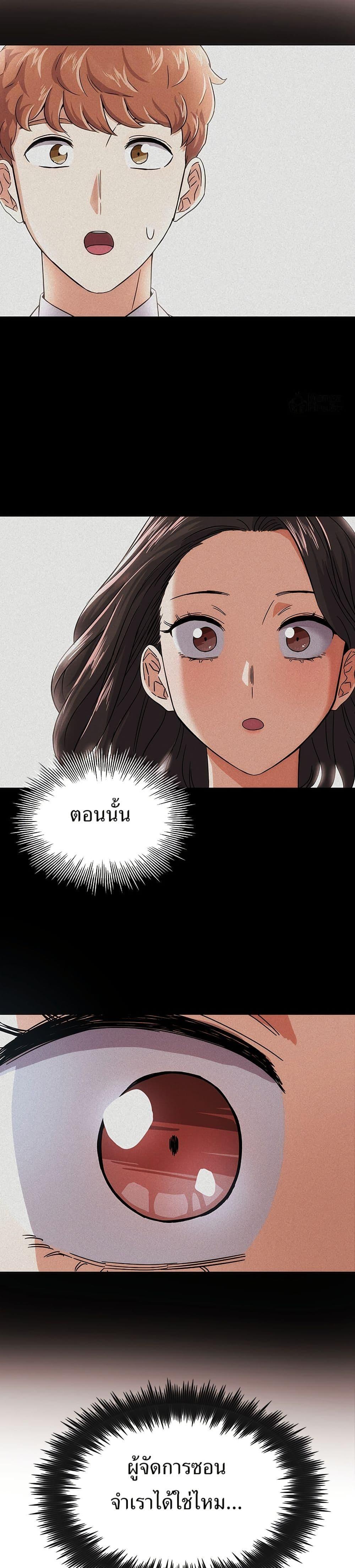 Superstar Associate Manager ตอนที่ 3 15