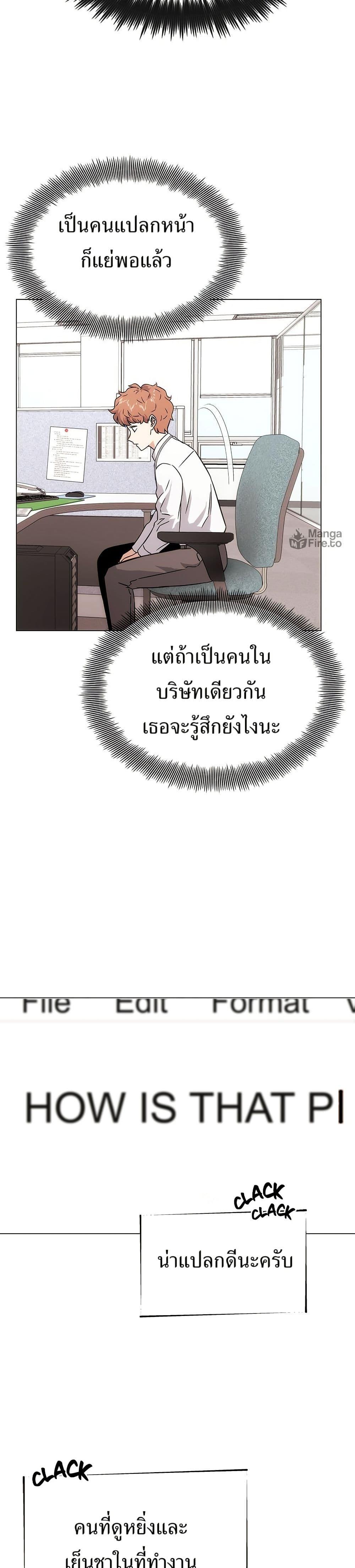 Superstar Associate Manager ตอนที่ 3 16