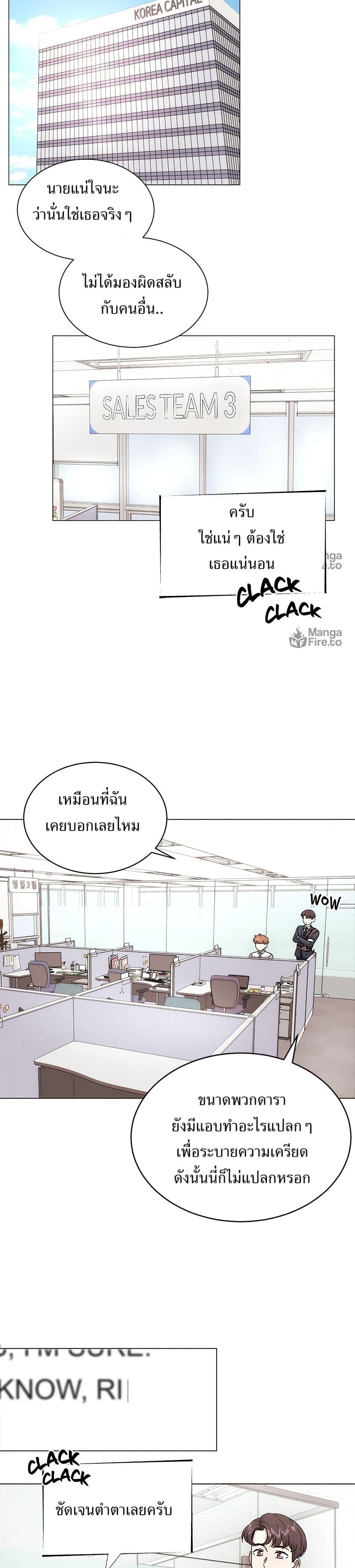 Superstar Associate Manager ตอนที่ 3 9