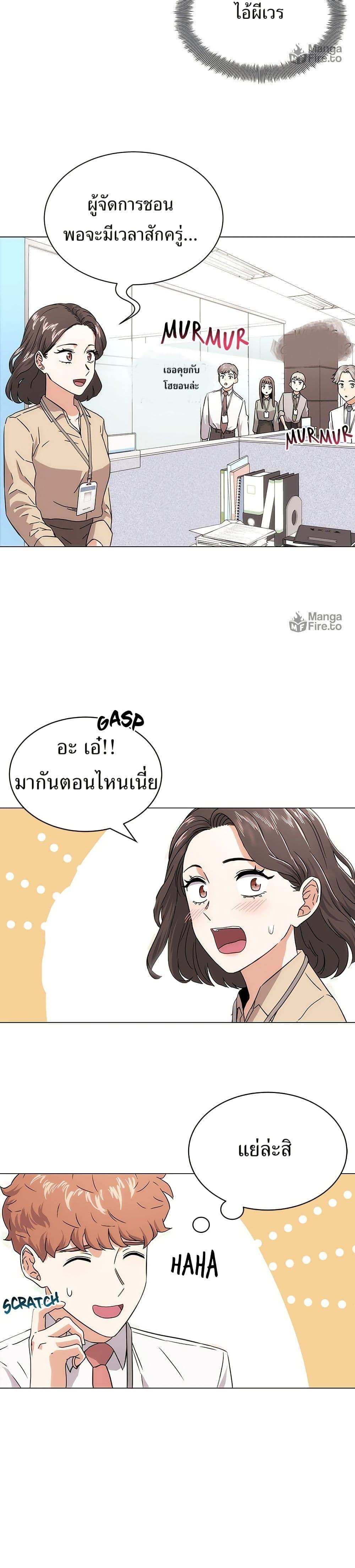 Superstar Associate Manager ตอนที่ 3 28
