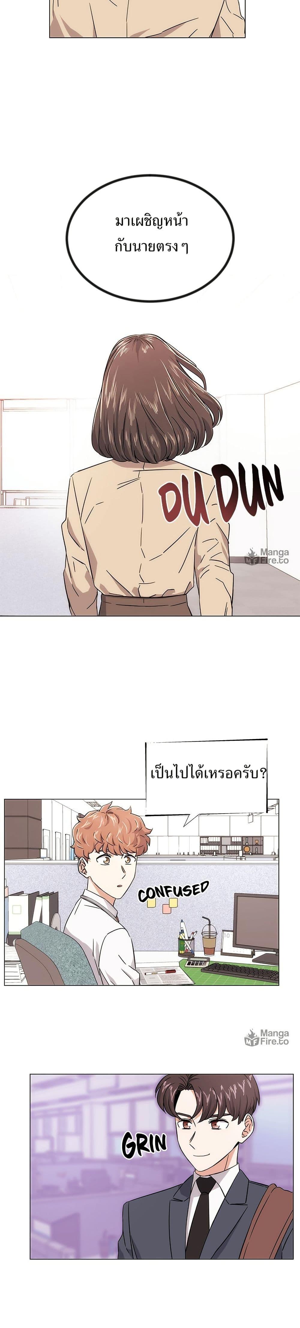 Superstar Associate Manager ตอนที่ 3 24