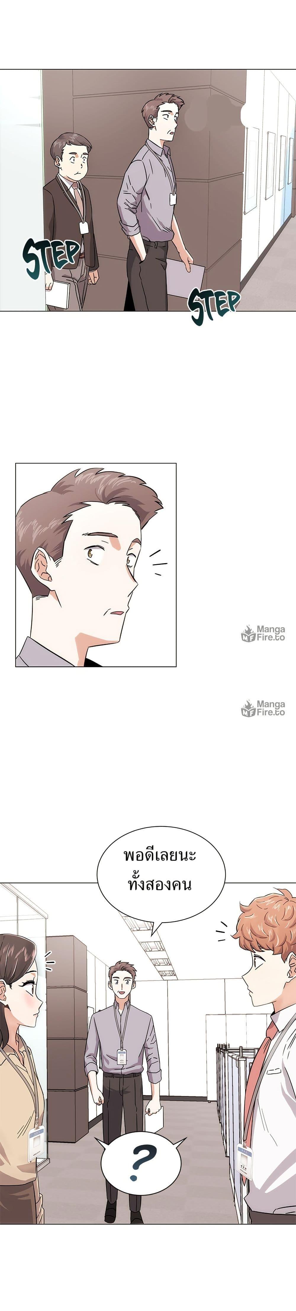 Superstar Associate Manager ตอนที่ 3 29