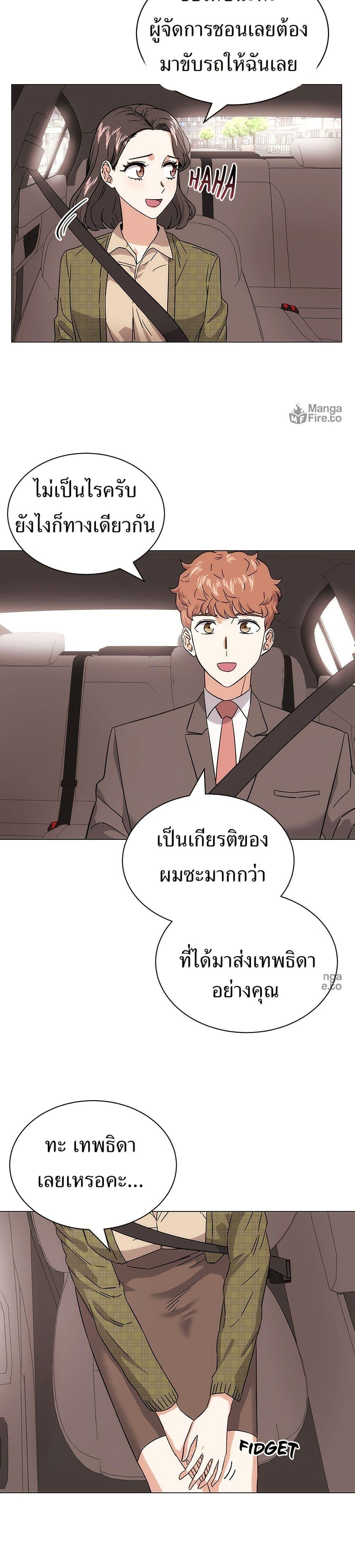 Superstar Associate Manager ตอนที่ 3 34