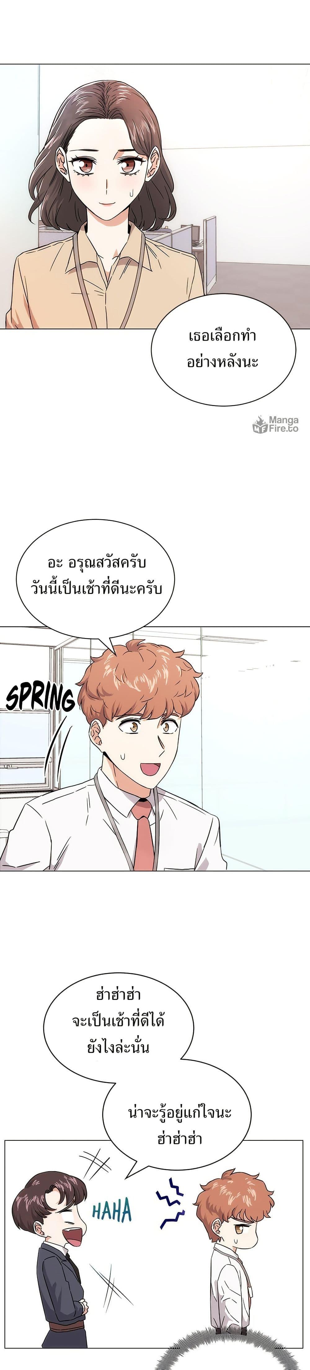 Superstar Associate Manager ตอนที่ 3 27