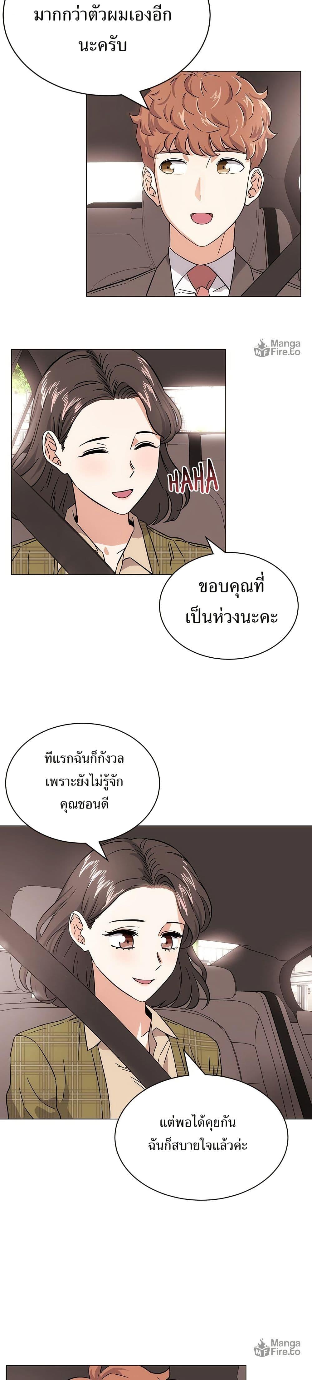Superstar Associate Manager ตอนที่ 3 37
