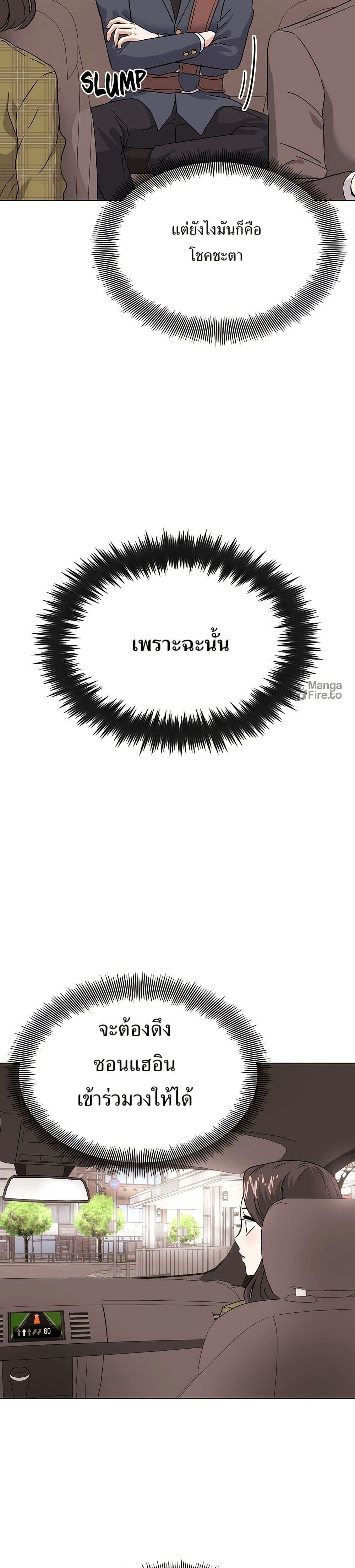 Superstar Associate Manager ตอนที่ 3 40