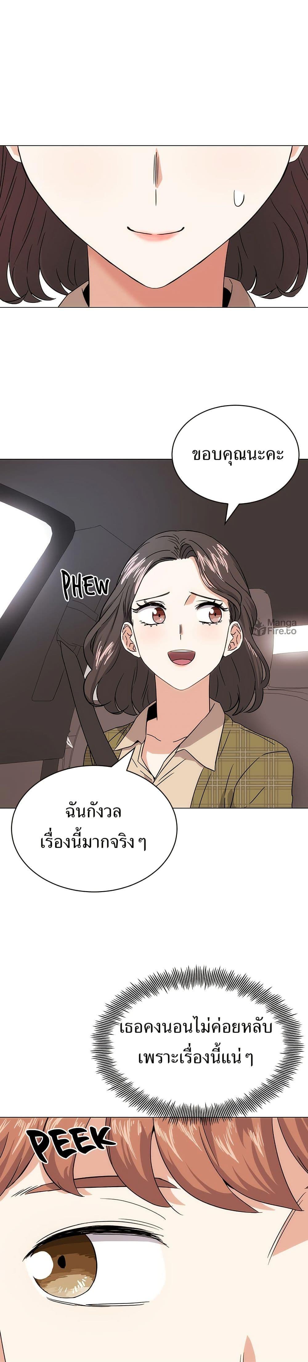Superstar Associate Manager ตอนที่ 3 42