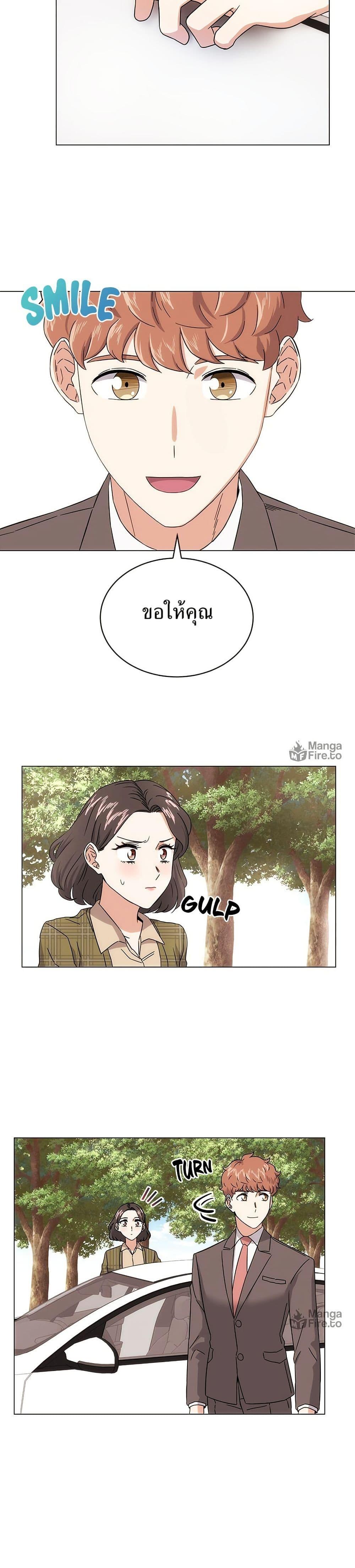 Superstar Associate Manager ตอนที่ 3 49
