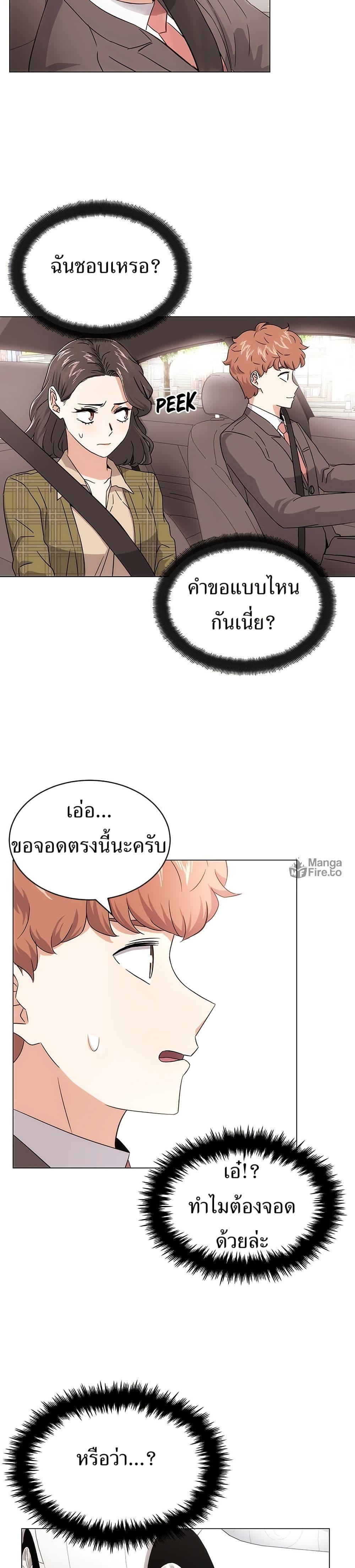 Superstar Associate Manager ตอนที่ 3 47