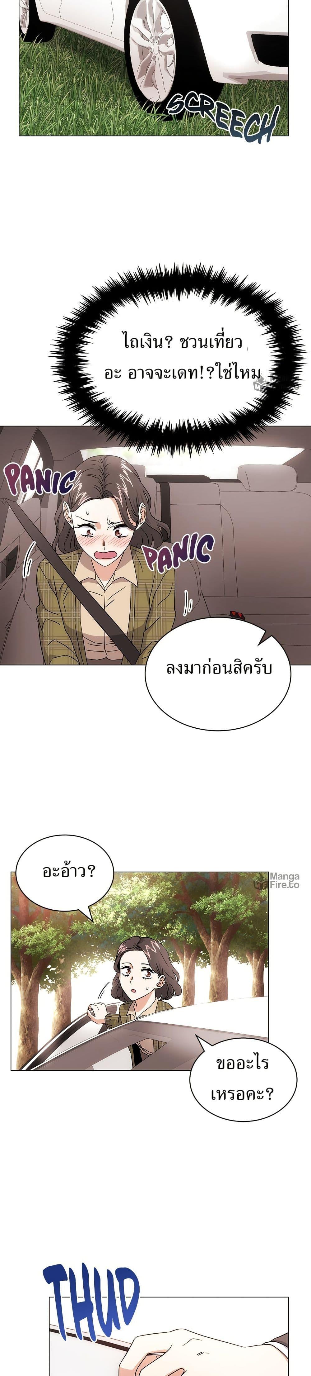 Superstar Associate Manager ตอนที่ 3 48