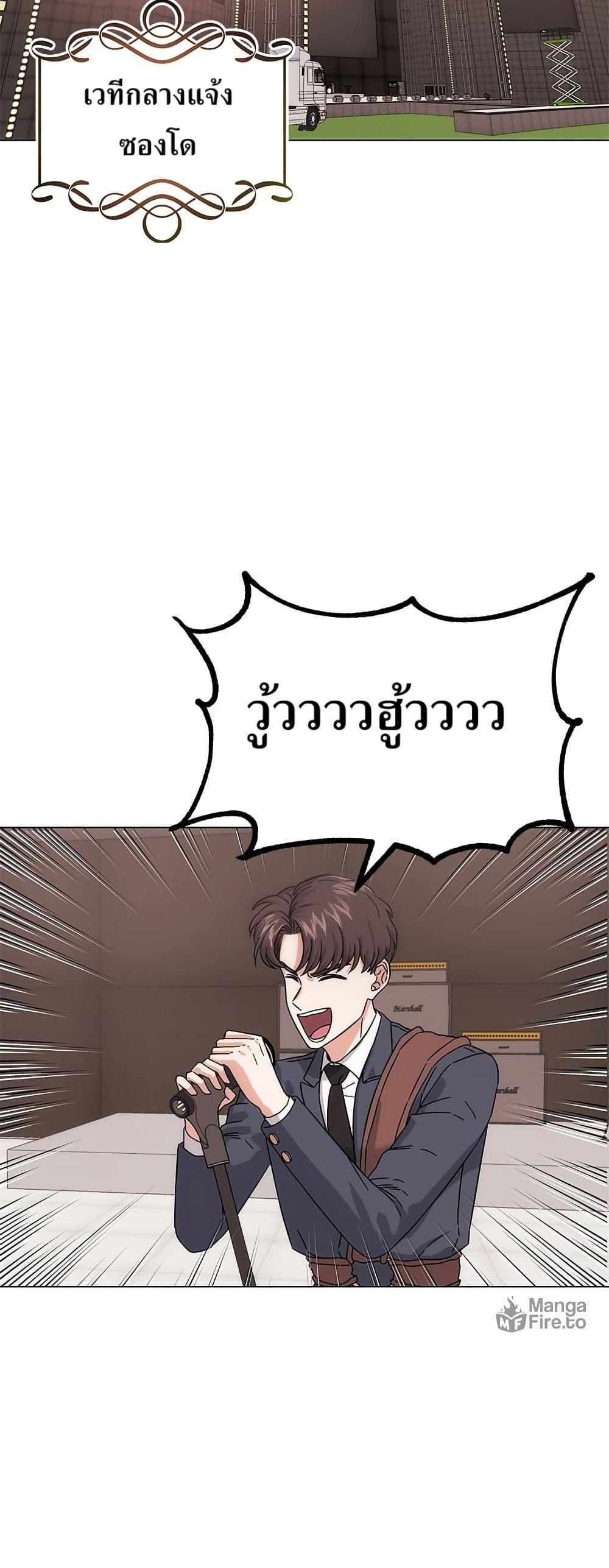 Superstar Associate Manager ตอนที่ 4 2