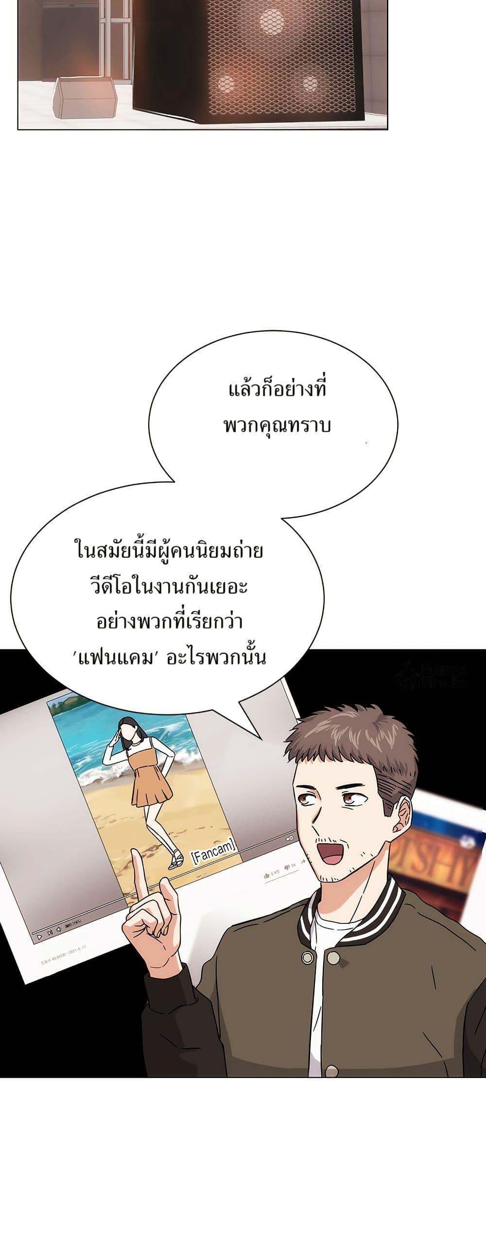 Superstar Associate Manager ตอนที่ 4 11