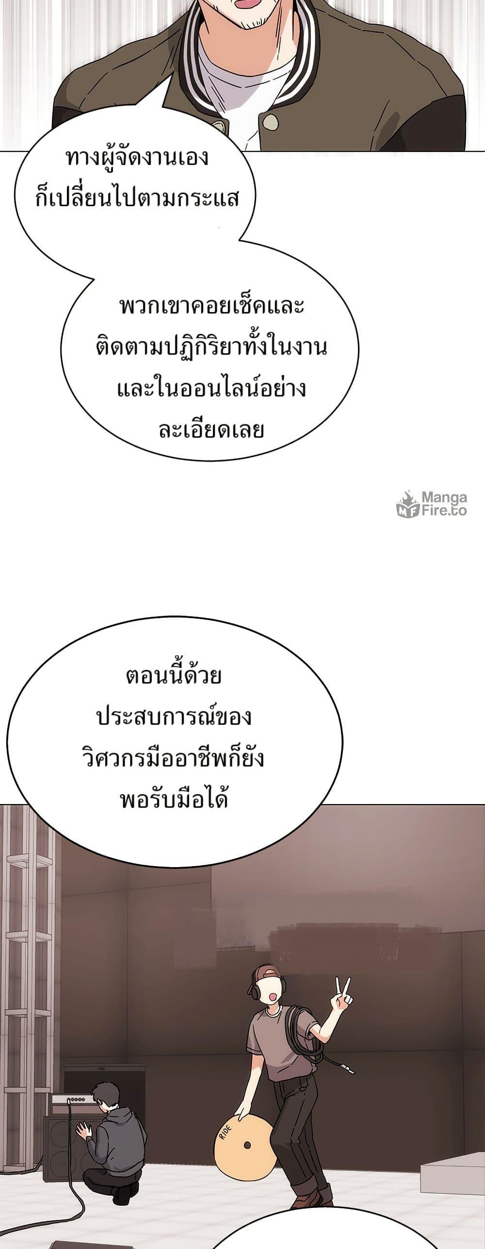 Superstar Associate Manager ตอนที่ 4 13