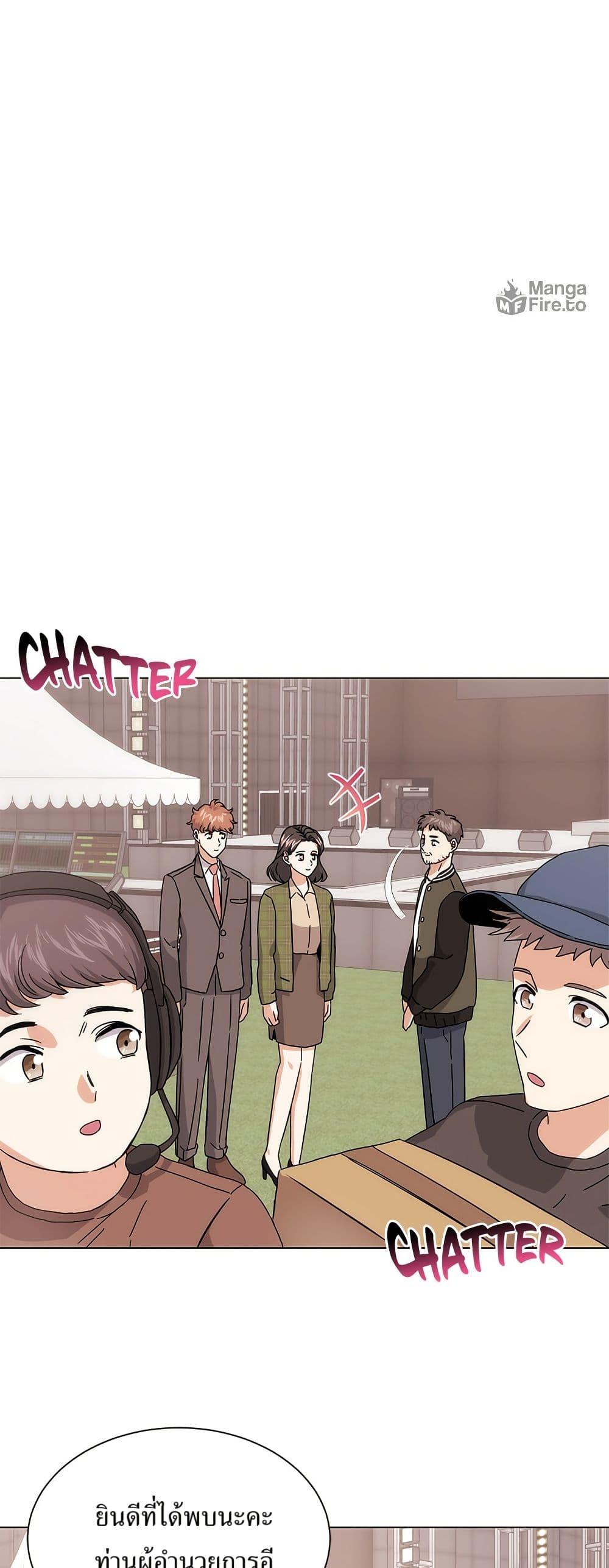 Superstar Associate Manager ตอนที่ 4 7