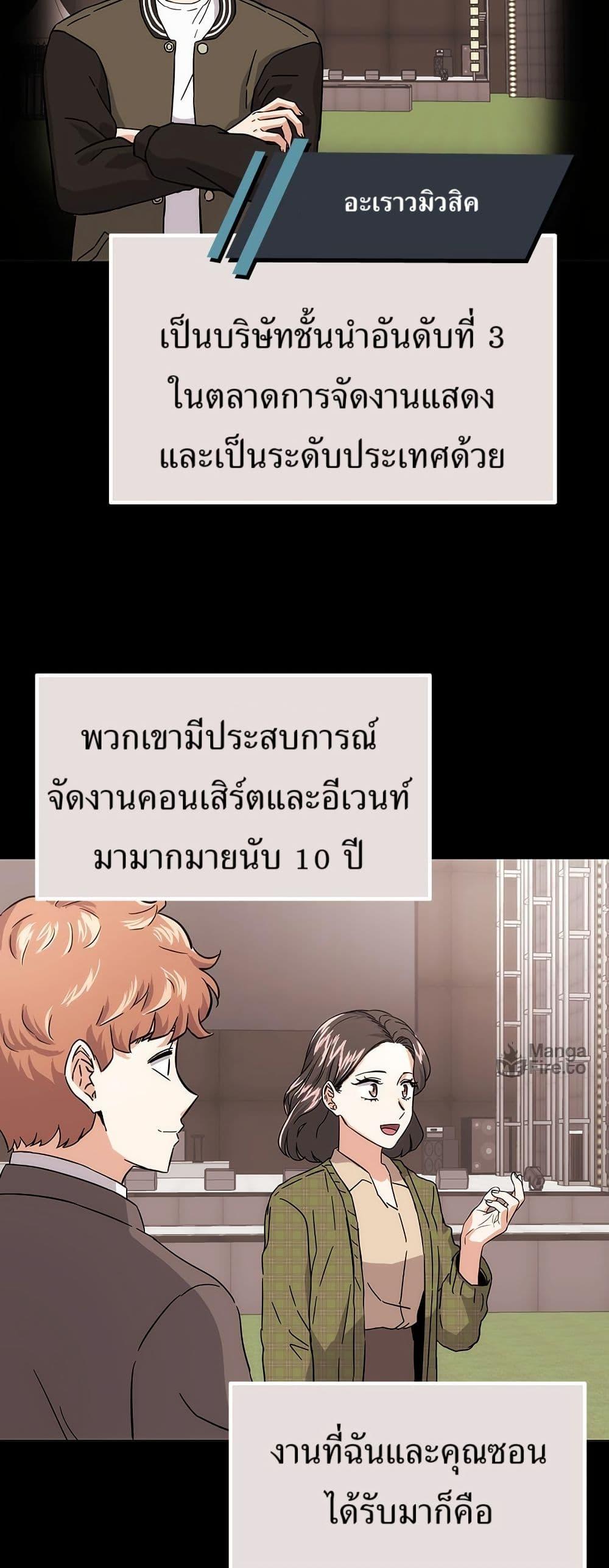 Superstar Associate Manager ตอนที่ 4 9