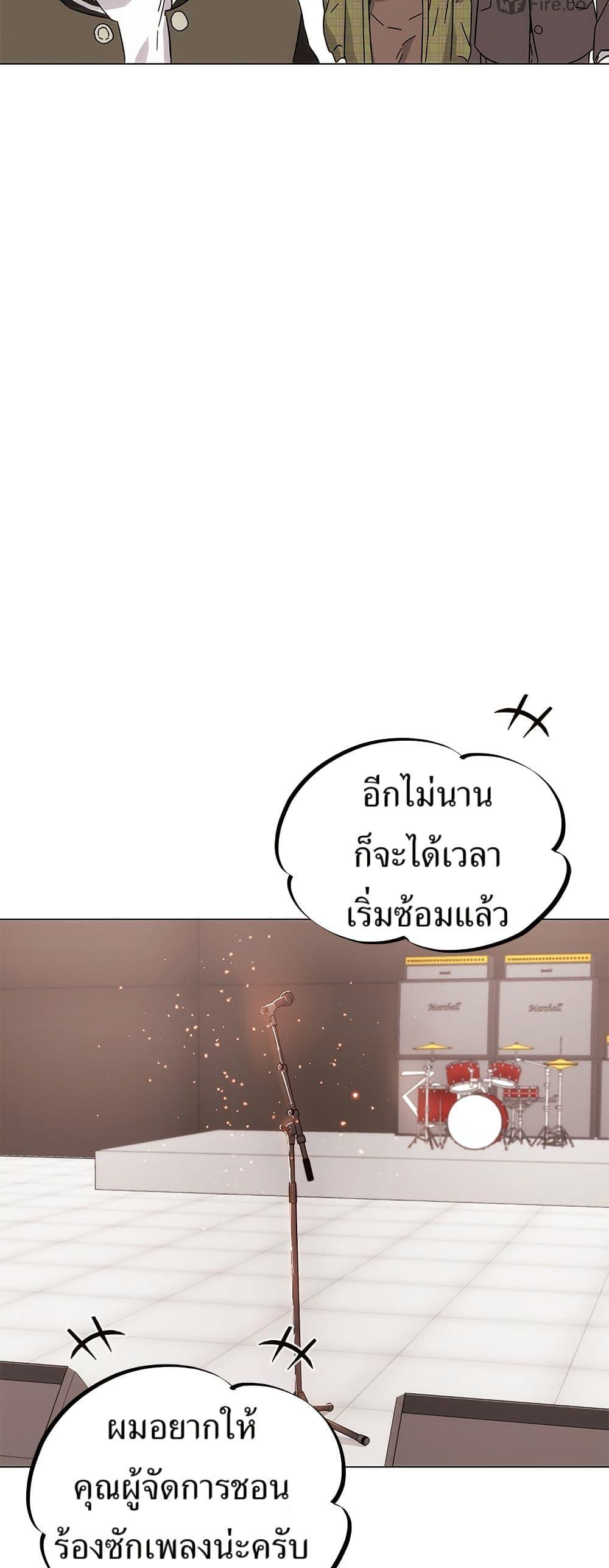 Superstar Associate Manager ตอนที่ 4 19