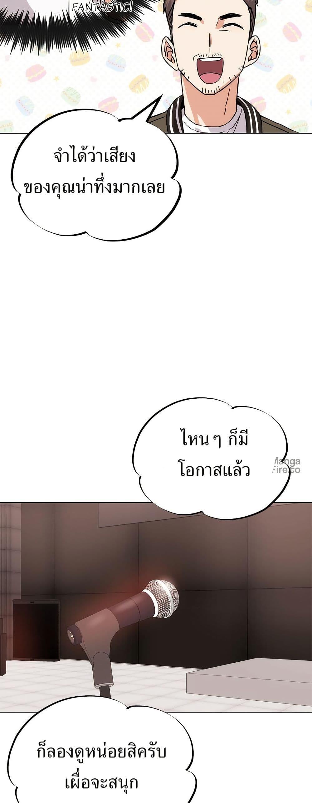 Superstar Associate Manager ตอนที่ 4 21