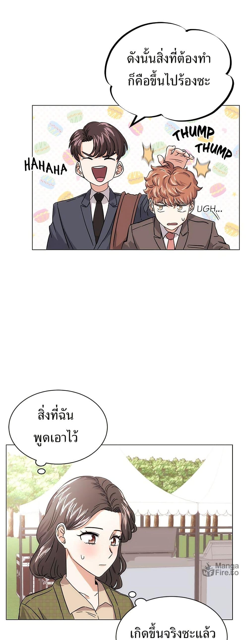 Superstar Associate Manager ตอนที่ 4 34