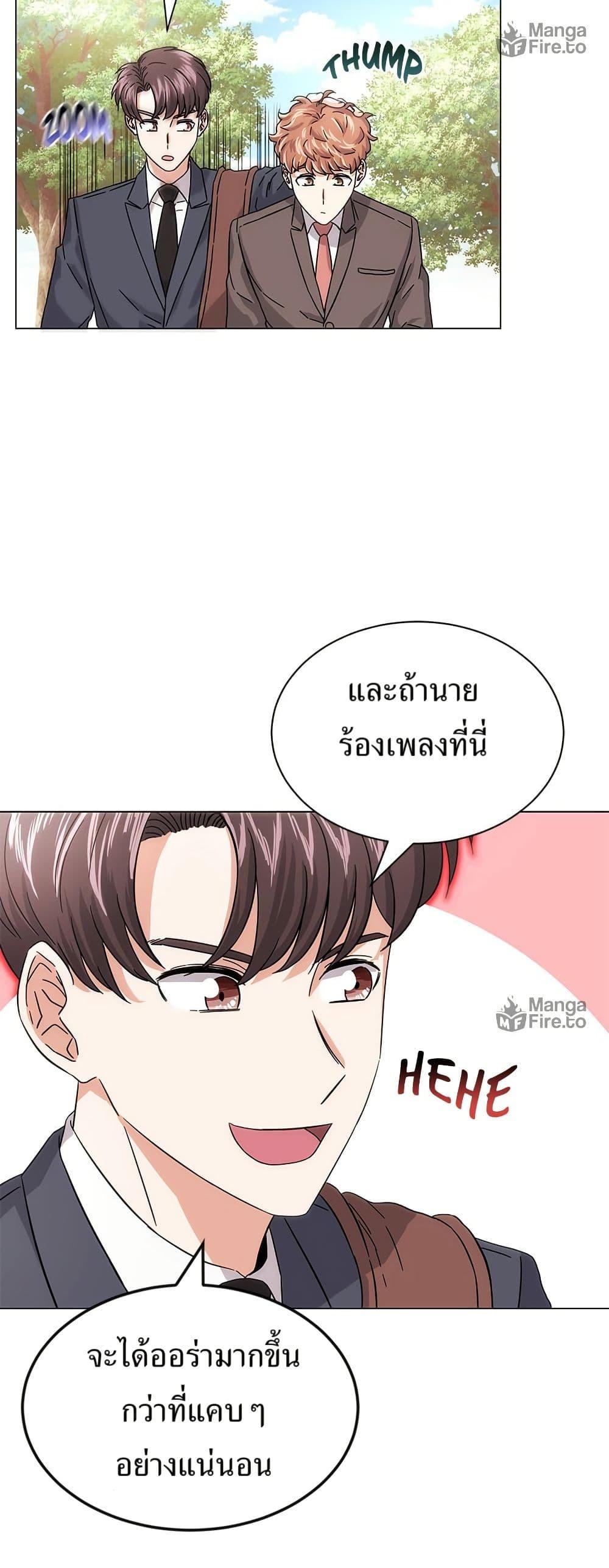 Superstar Associate Manager ตอนที่ 4 33