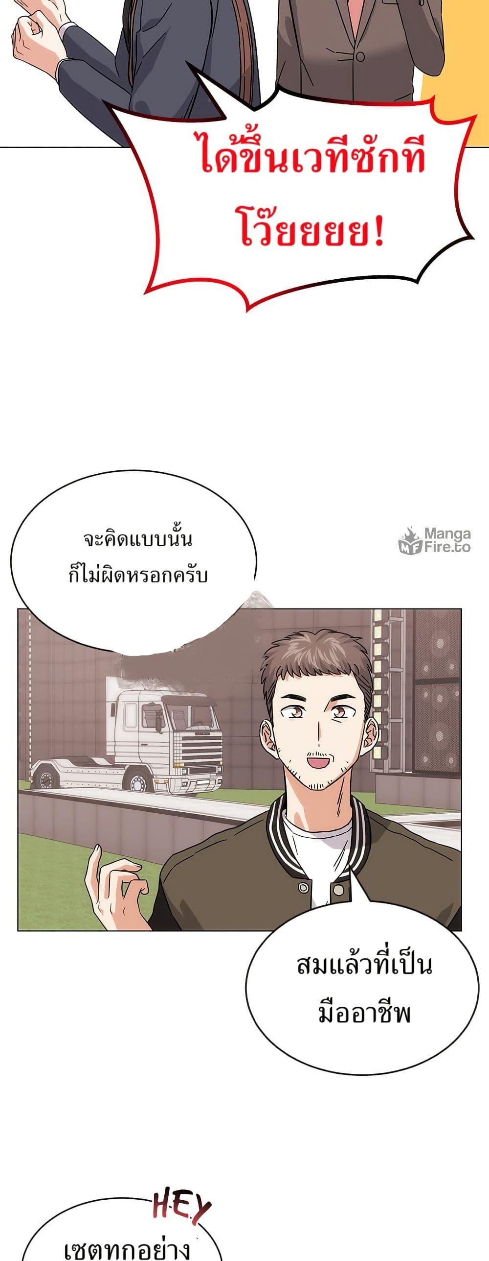Superstar Associate Manager ตอนที่ 4 39