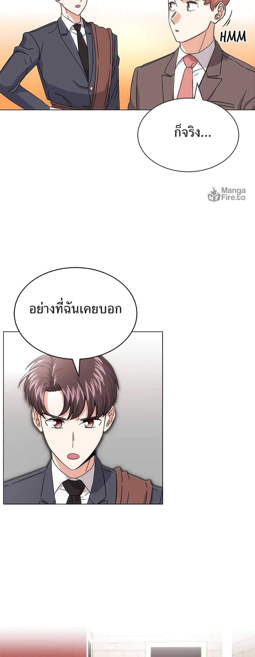 Superstar Associate Manager ตอนที่ 4 29