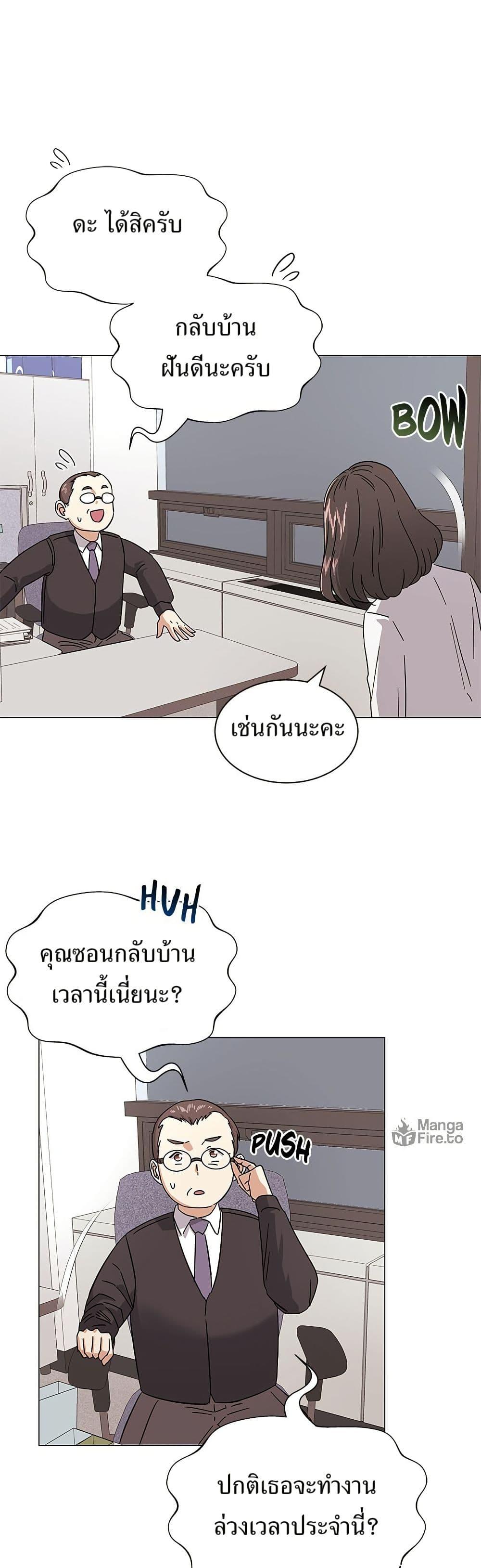 Superstar Associate Manager ตอนที่ 7 6