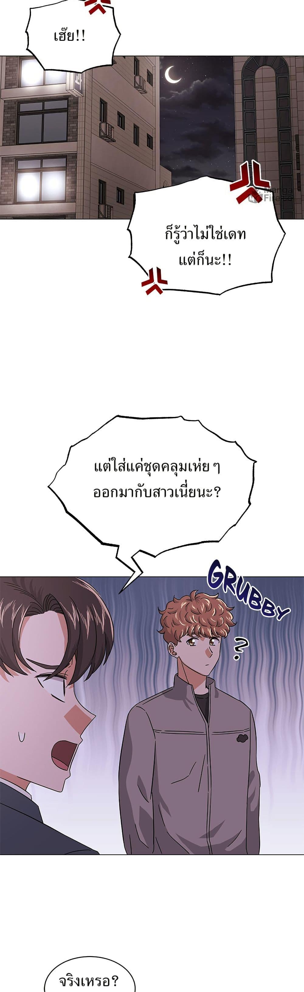 Superstar Associate Manager ตอนที่ 7 8
