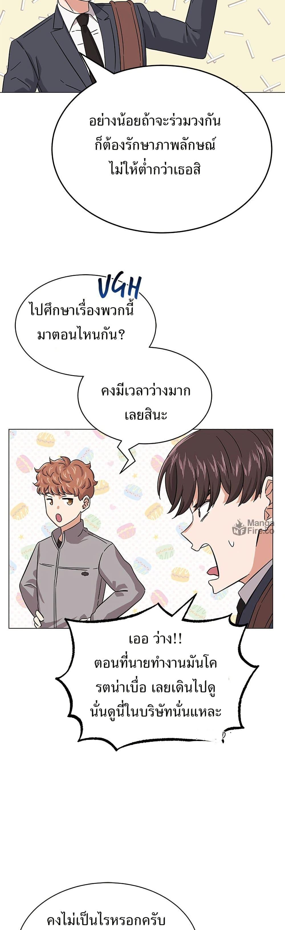 Superstar Associate Manager ตอนที่ 7 10