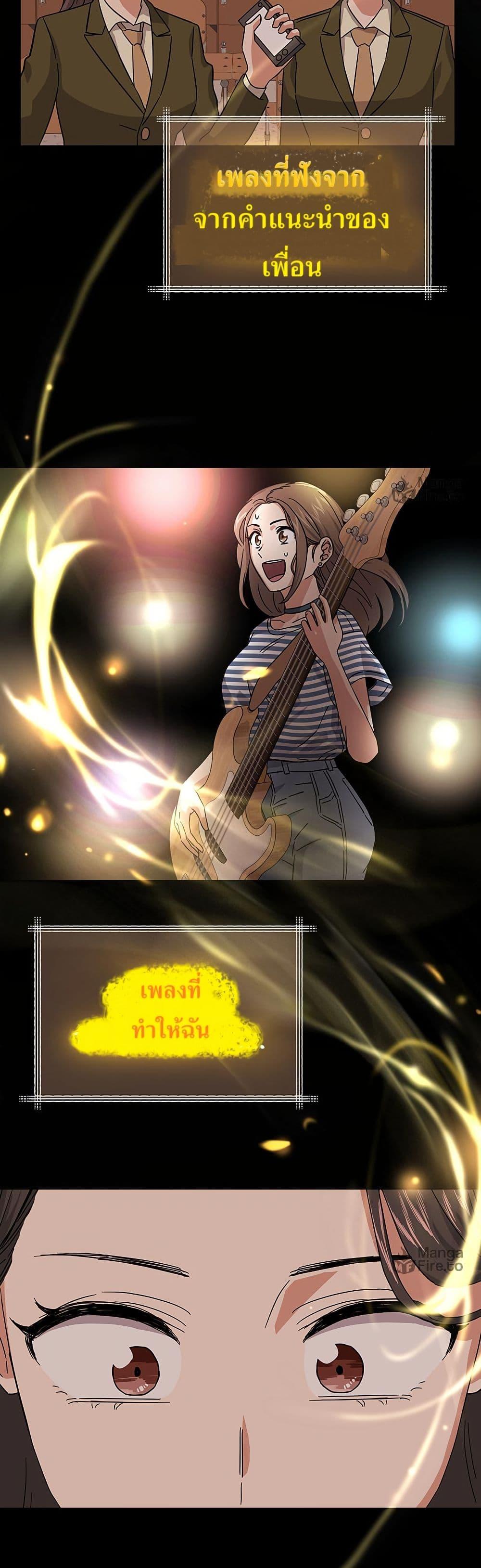 Superstar Associate Manager ตอนที่ 7 19