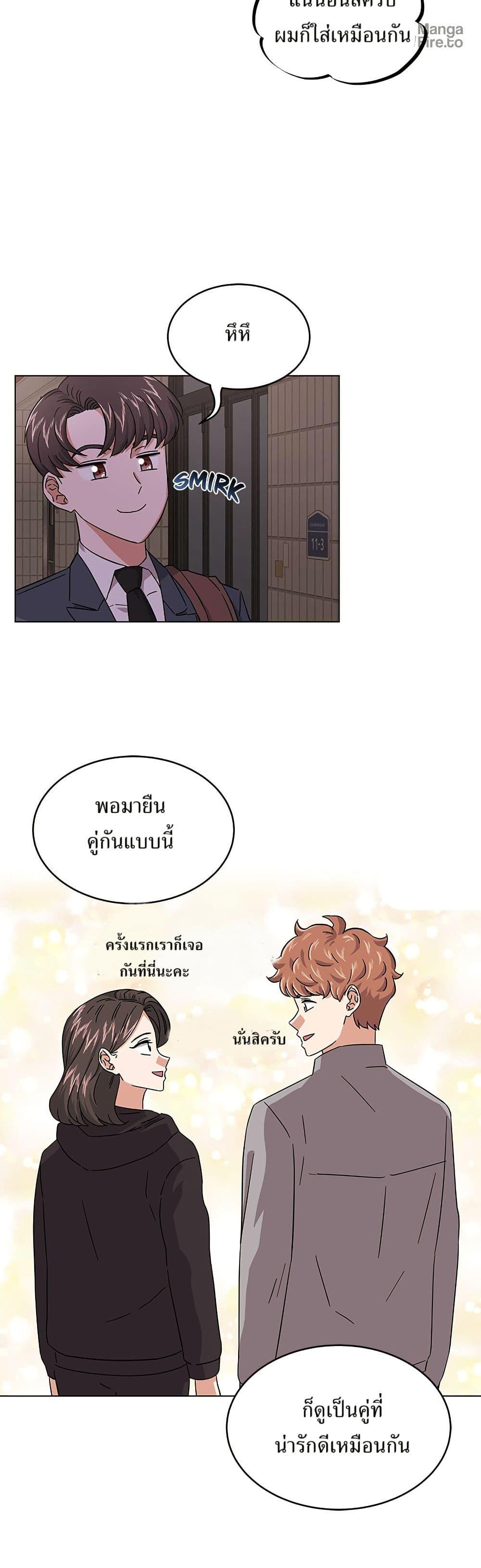 Superstar Associate Manager ตอนที่ 7 13