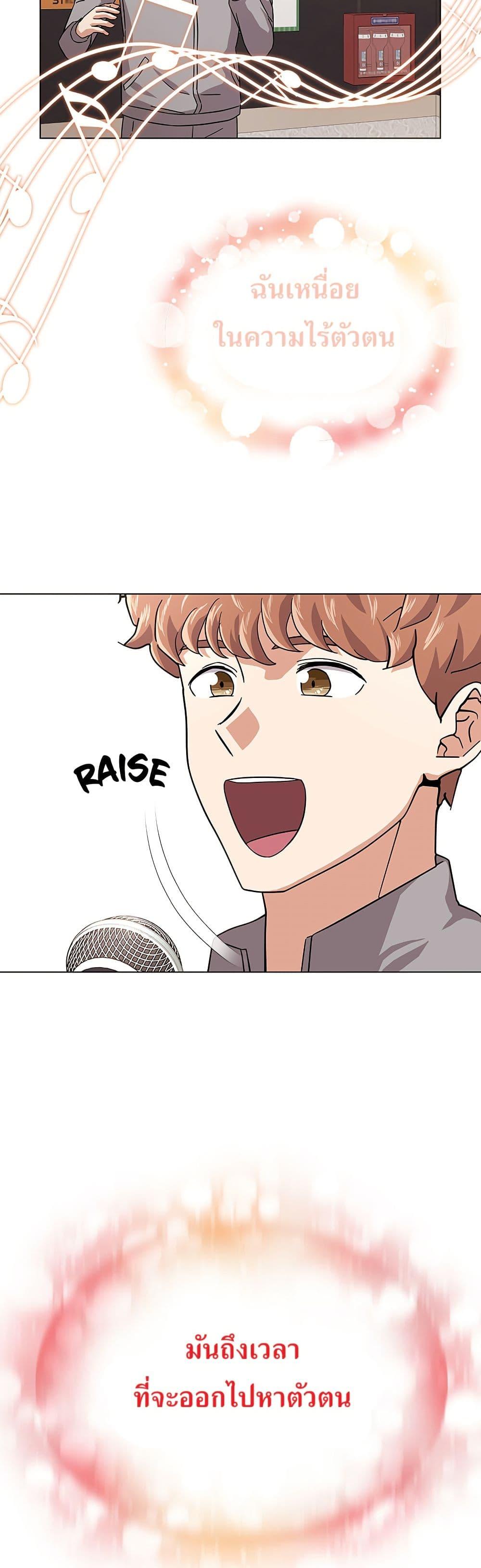 Superstar Associate Manager ตอนที่ 7 21