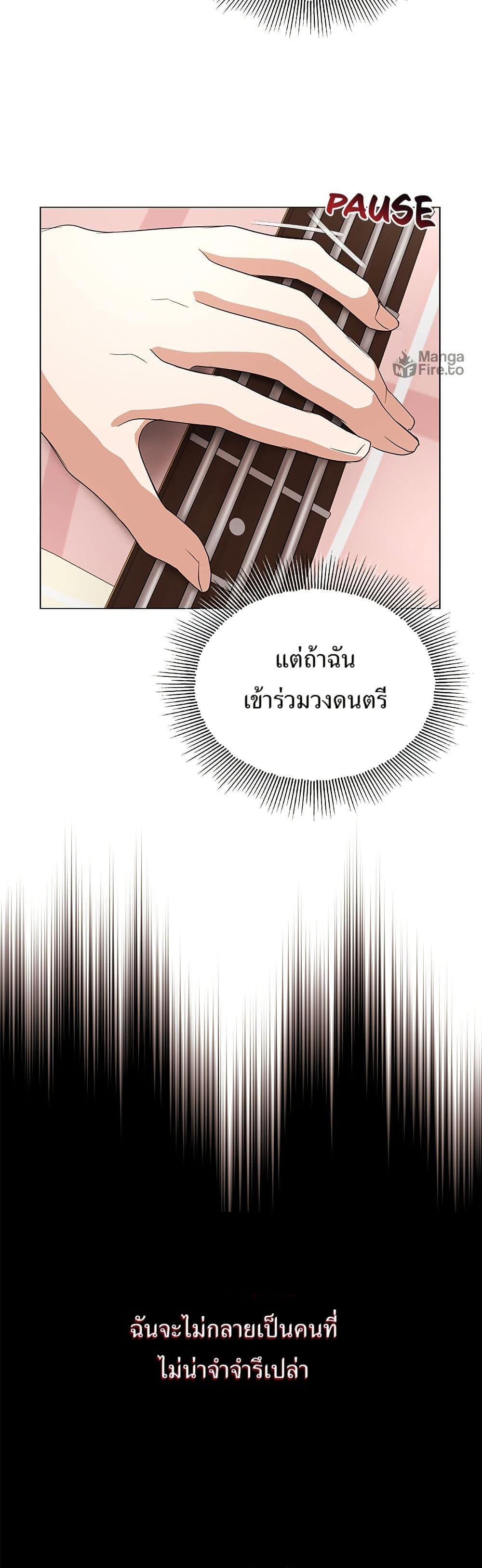 Superstar Associate Manager ตอนที่ 7 39