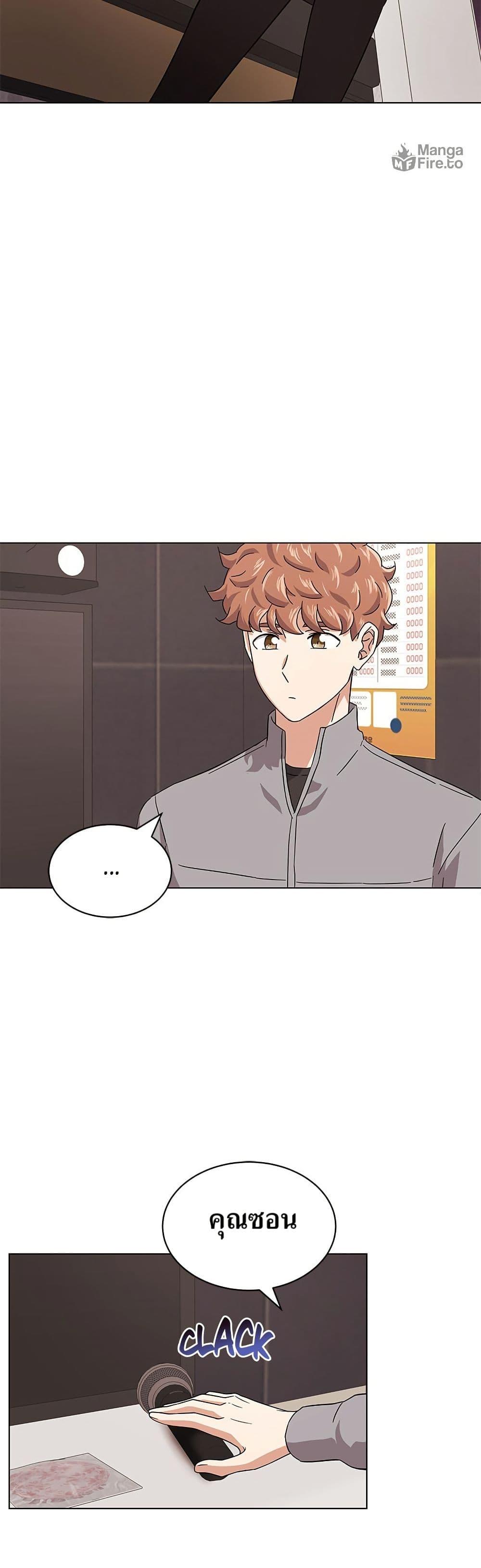 Superstar Associate Manager ตอนที่ 7 27