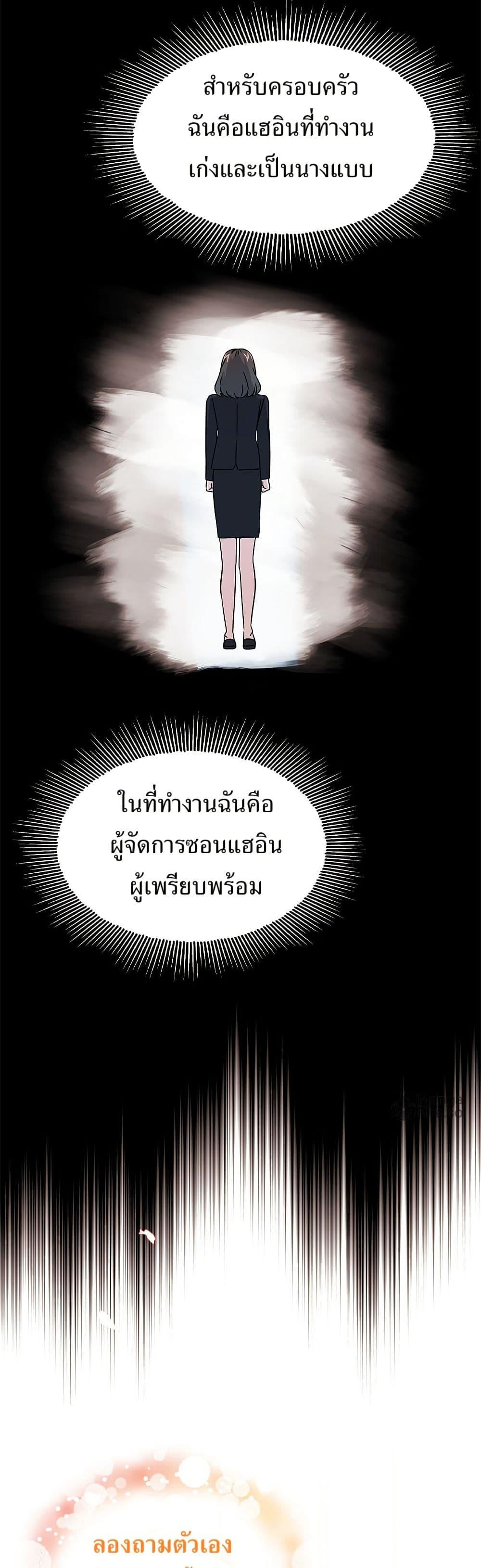 Superstar Associate Manager ตอนที่ 7 40
