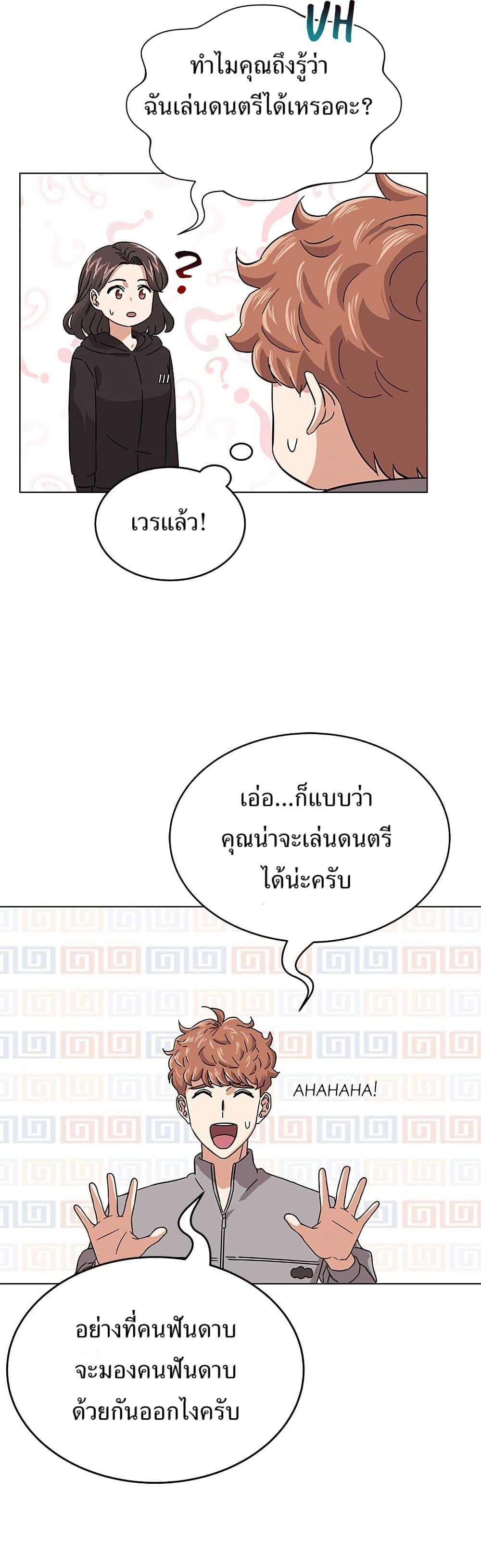 Superstar Associate Manager ตอนที่ 7 31