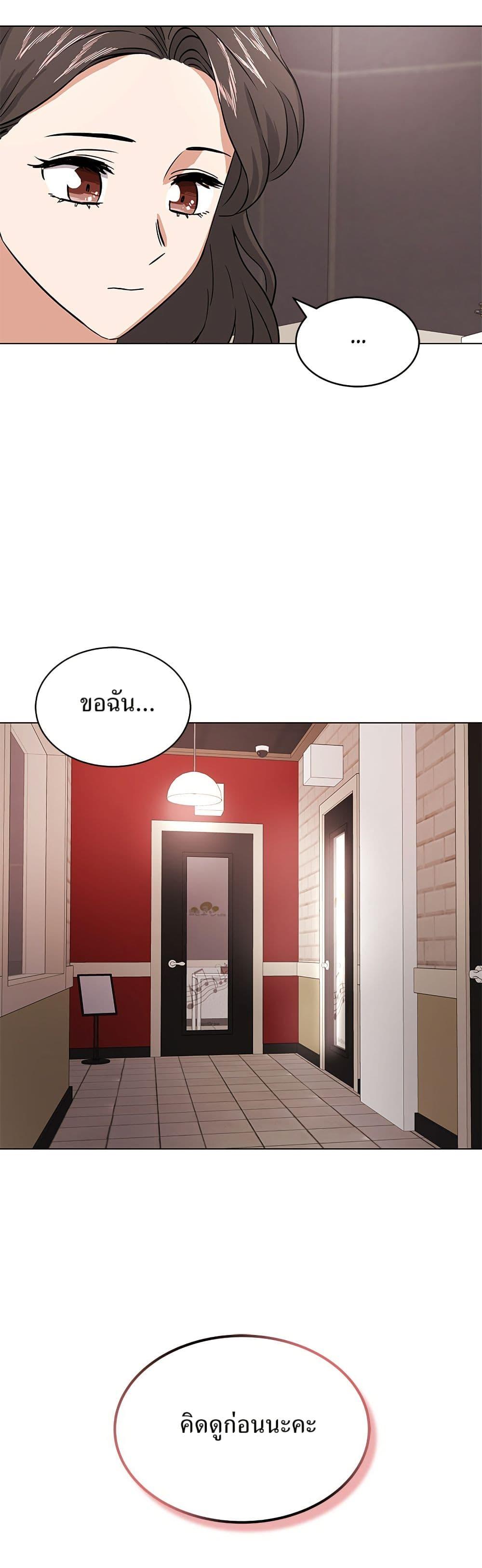 Superstar Associate Manager ตอนที่ 7 32