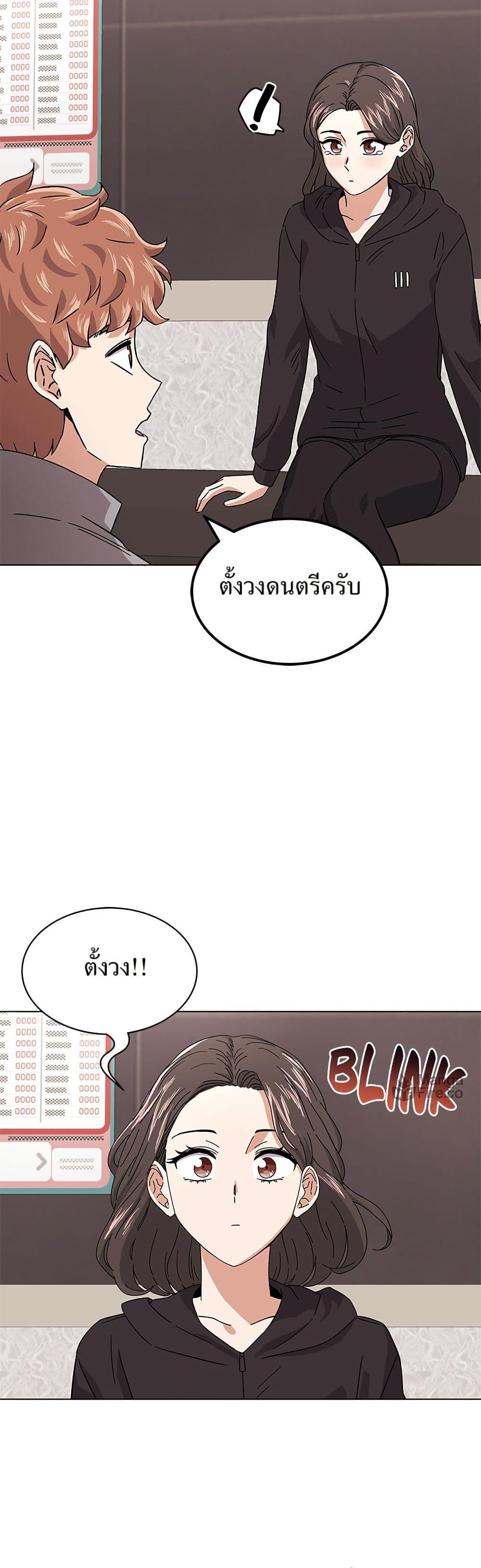 Superstar Associate Manager ตอนที่ 7 30