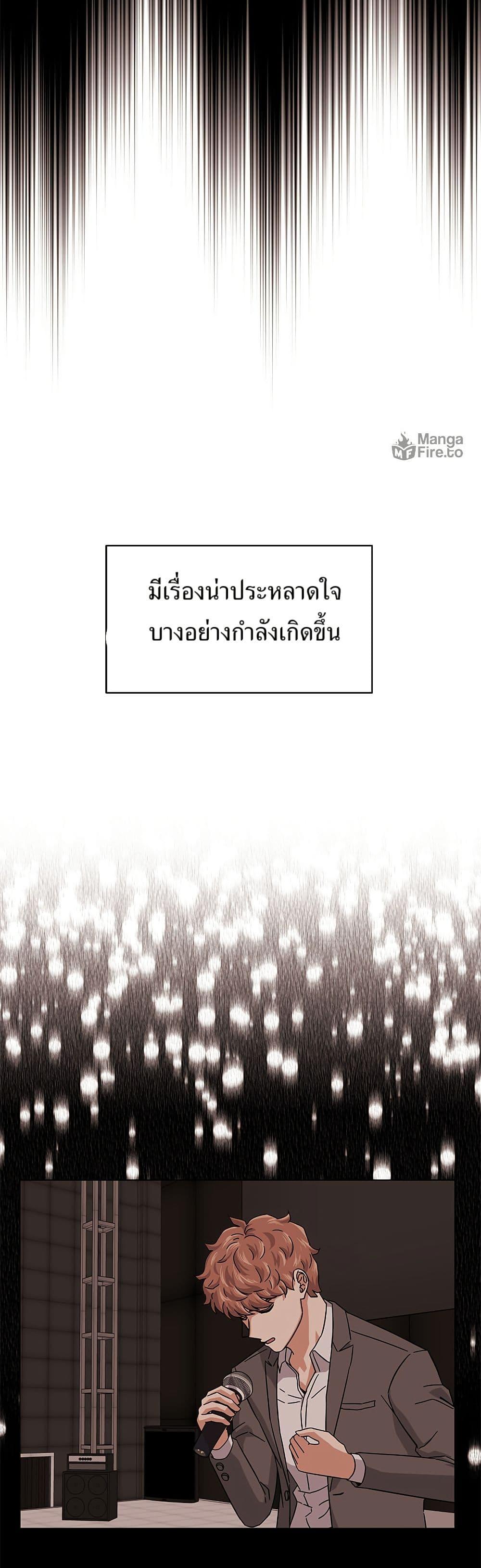Superstar Associate Manager ตอนที่ 7 36