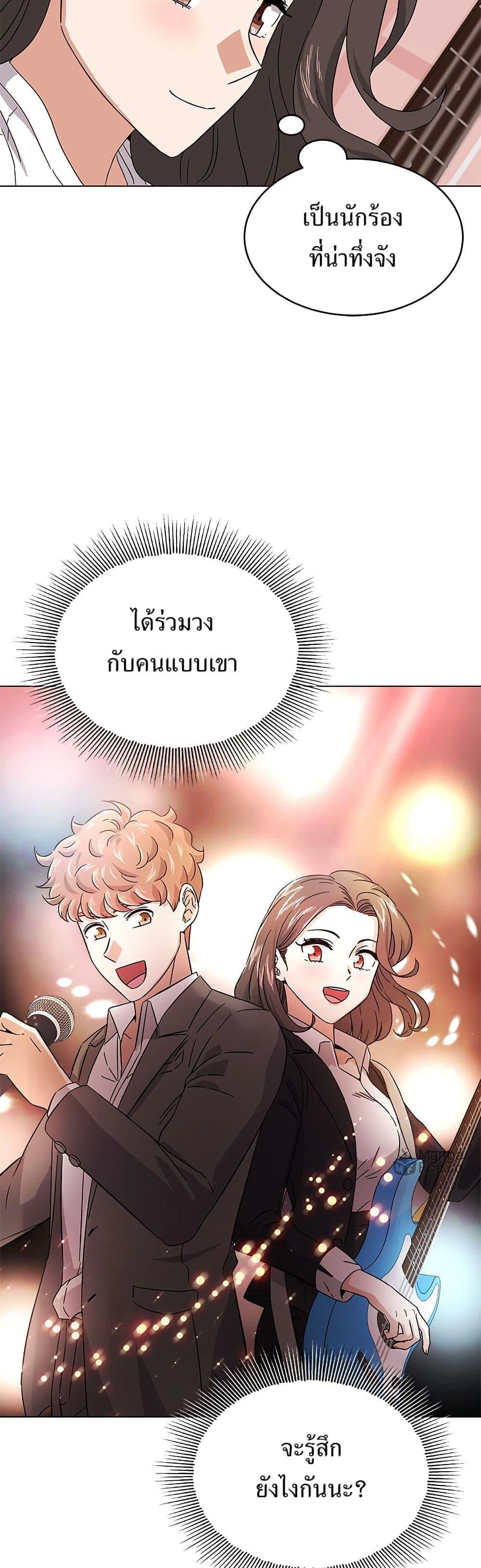 Superstar Associate Manager ตอนที่ 7 38