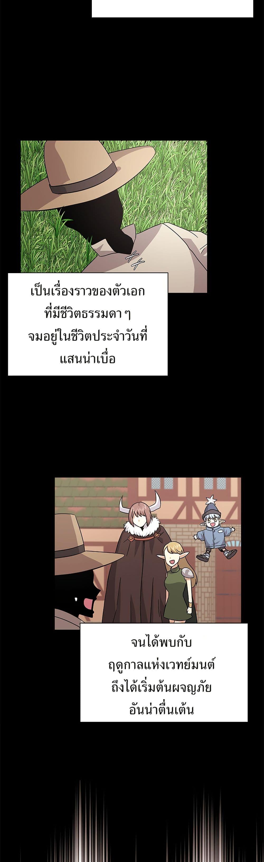 Superstar Associate Manager ตอนที่ 7 35