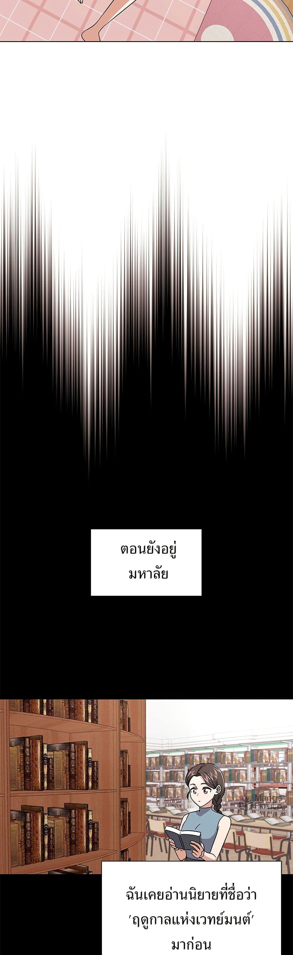 Superstar Associate Manager ตอนที่ 7 34