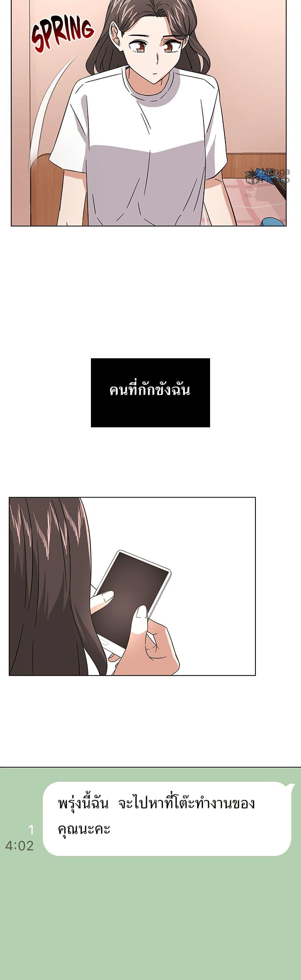 Superstar Associate Manager ตอนที่ 7 42