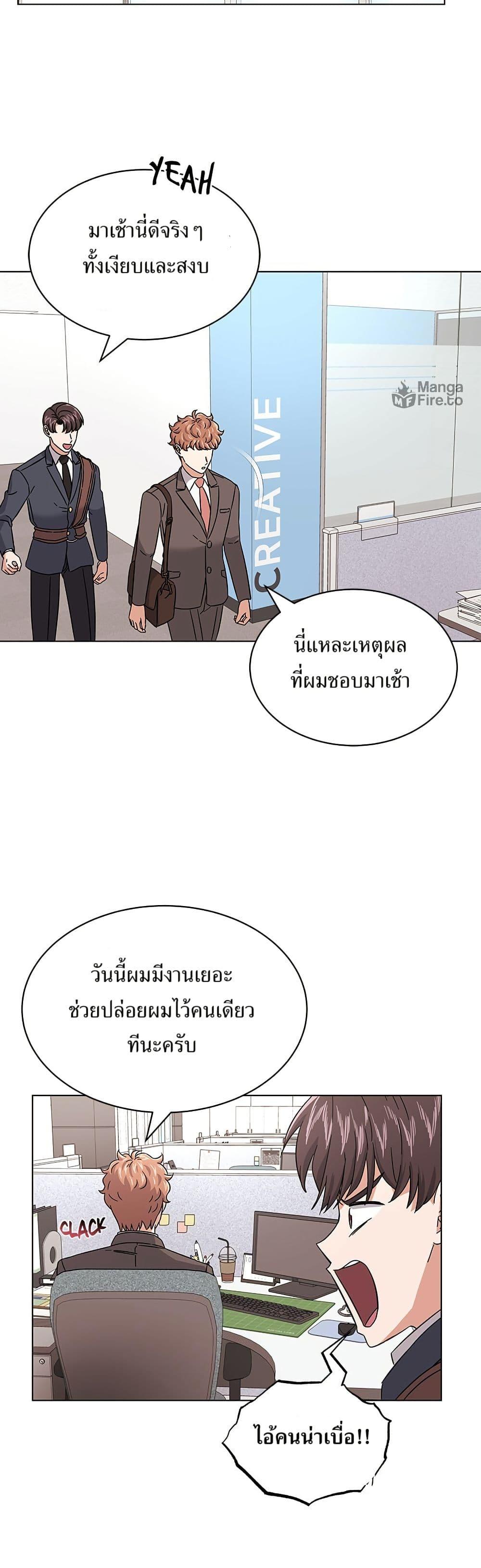 Superstar Associate Manager ตอนที่ 7 44