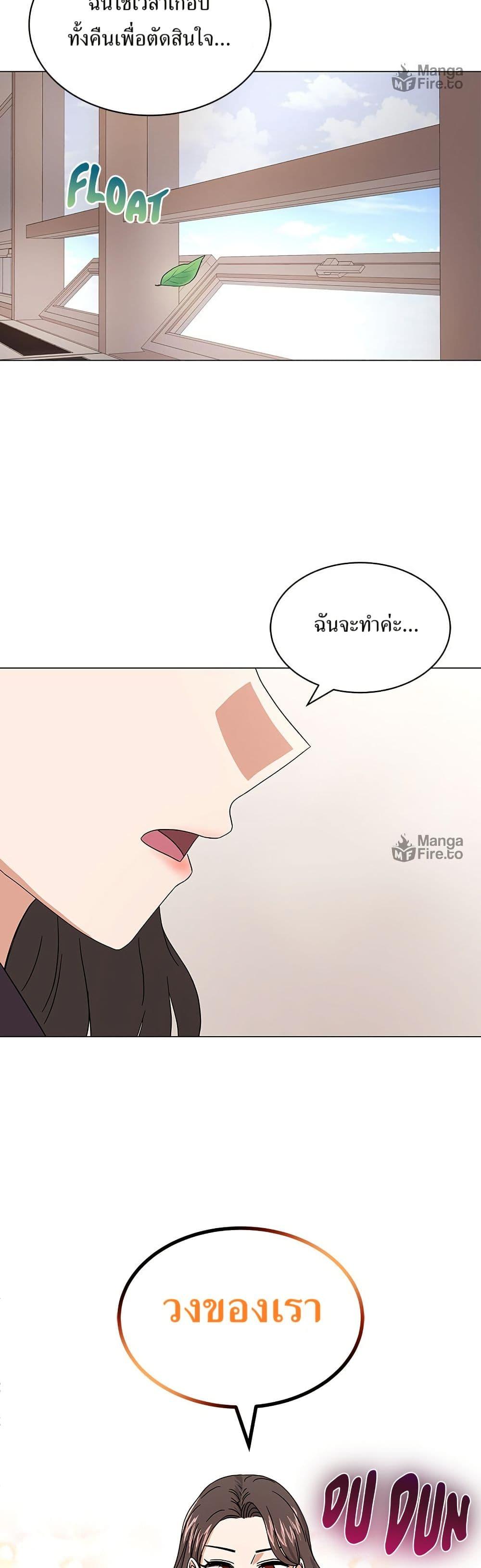 Superstar Associate Manager ตอนที่ 7 47
